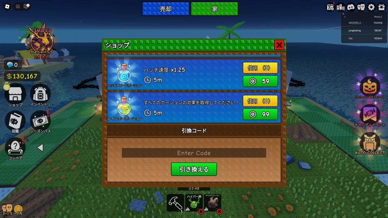 動物園を建設するでコードを入力する方法
