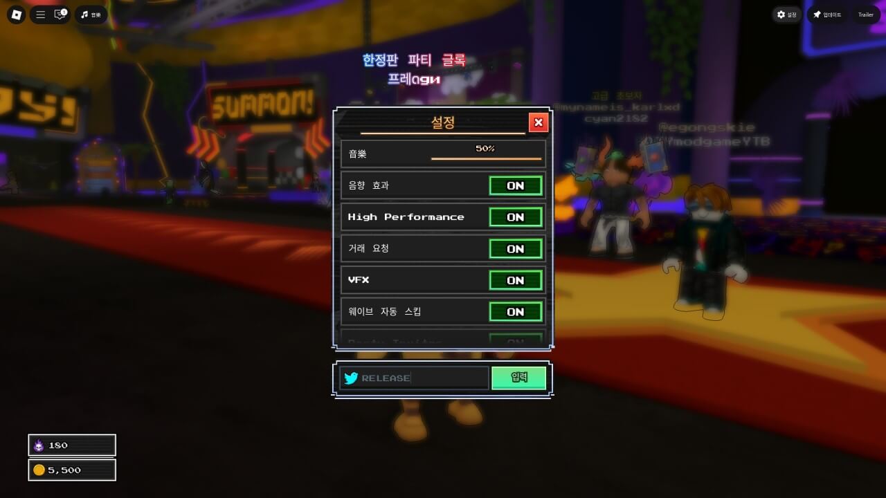 파이브 나이트 TD 2에서 코드를 입력하는 방법