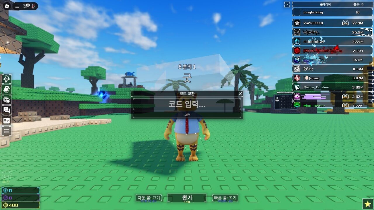 솔스 알엔지에서 코드를 입력하는 방법