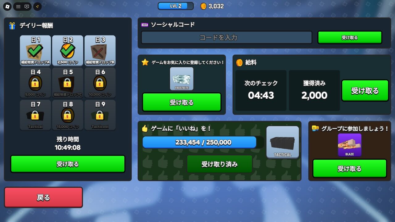 戦闘アリーナでコードを入力する方法