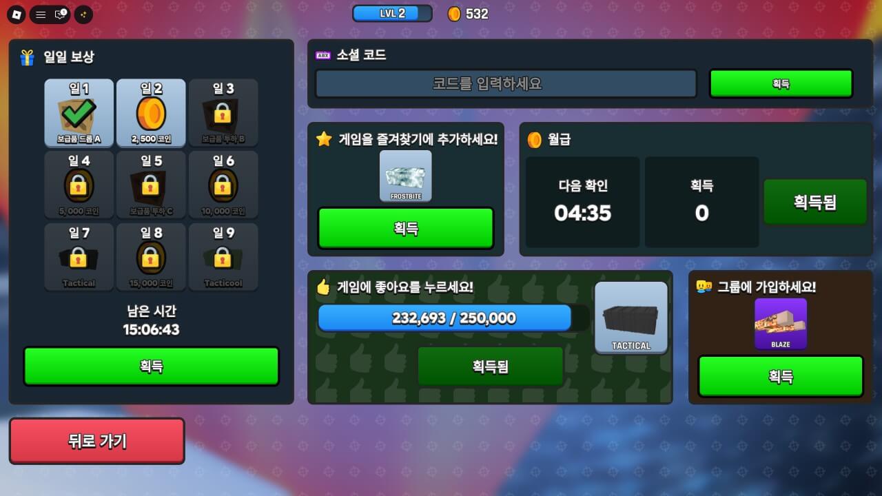 전투 아레나에서 코드를 입력하는 방법