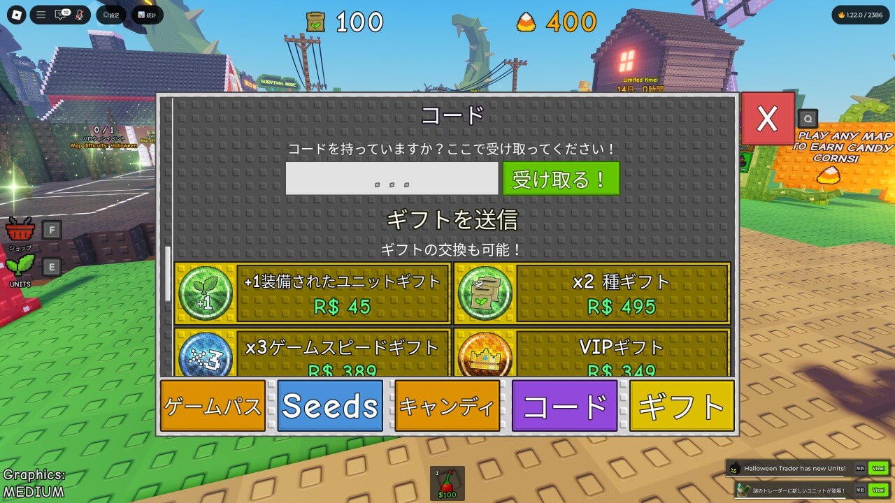 Garden Tower Defenseでコードを入力する方法