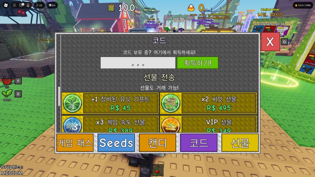 가든 타워 디펜스에서 코드를 입력하는 방법