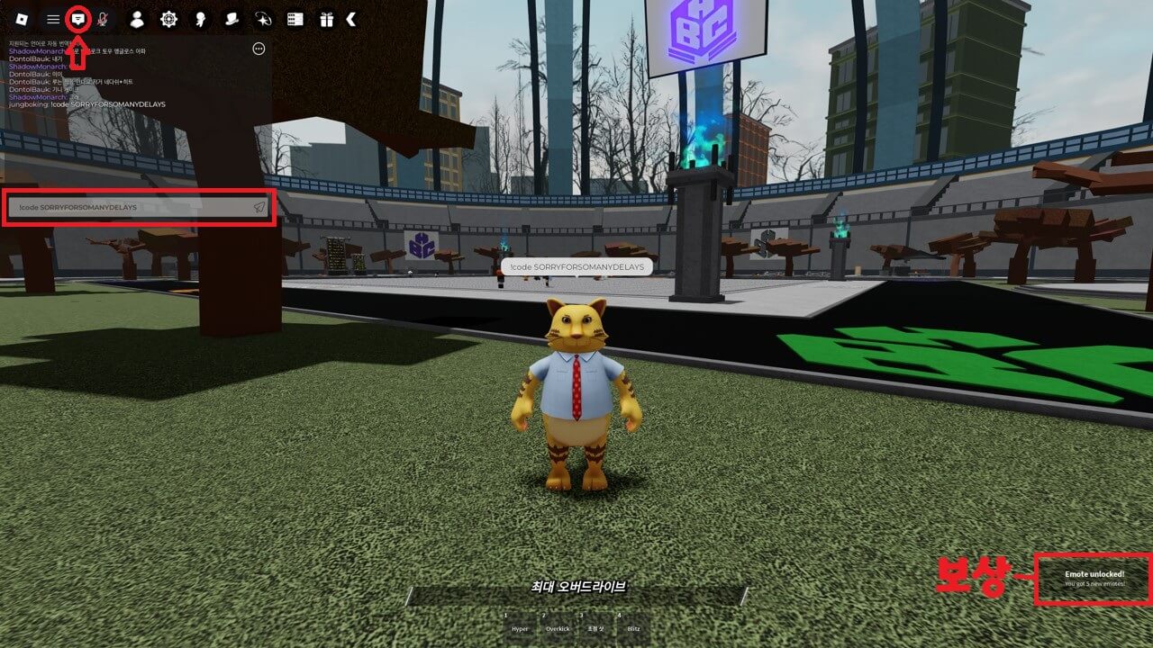 영웅 전장에서 코드를 입력하는 방법