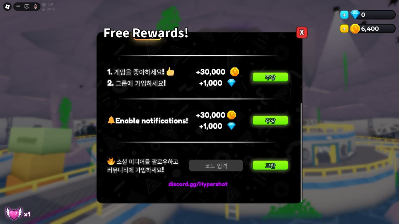 하이퍼샷에서 코드를 입력하는 방법