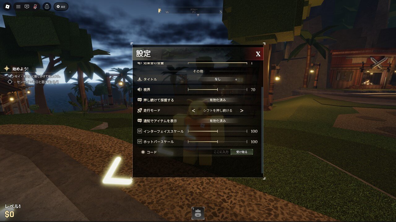 The Forgeでコードを入力する方法