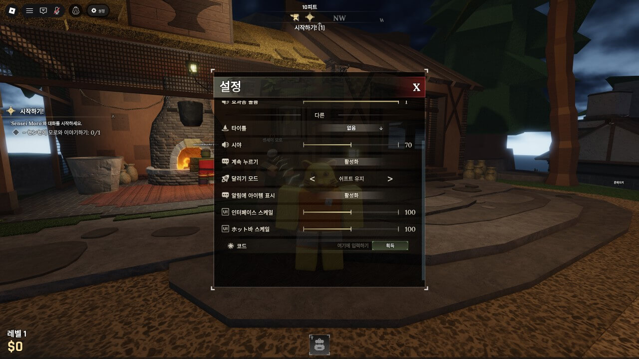 더 포지에서 코드를 입력하는 방법