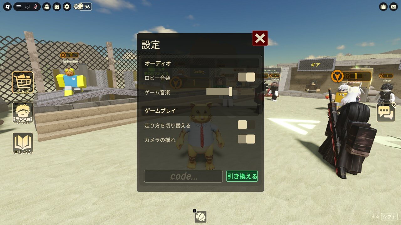 [デッドリー・デリバリ] 命がけの配達でコードを入力する方法