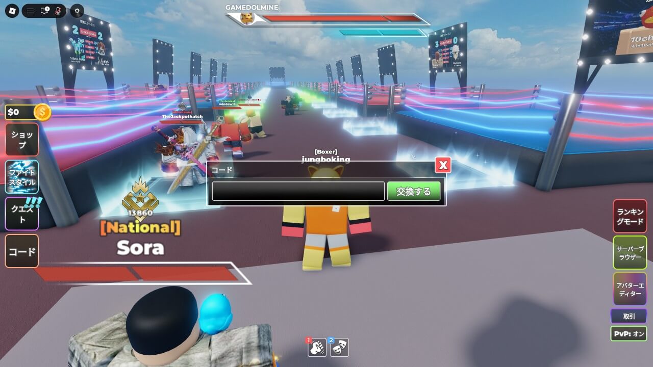 無題のボクシングゲームでコードを入力する方法