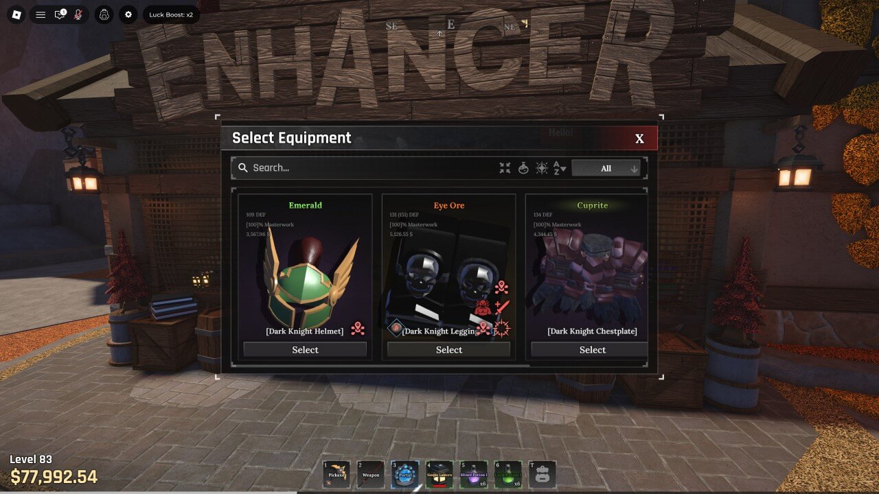 강화 장비 선택 화면