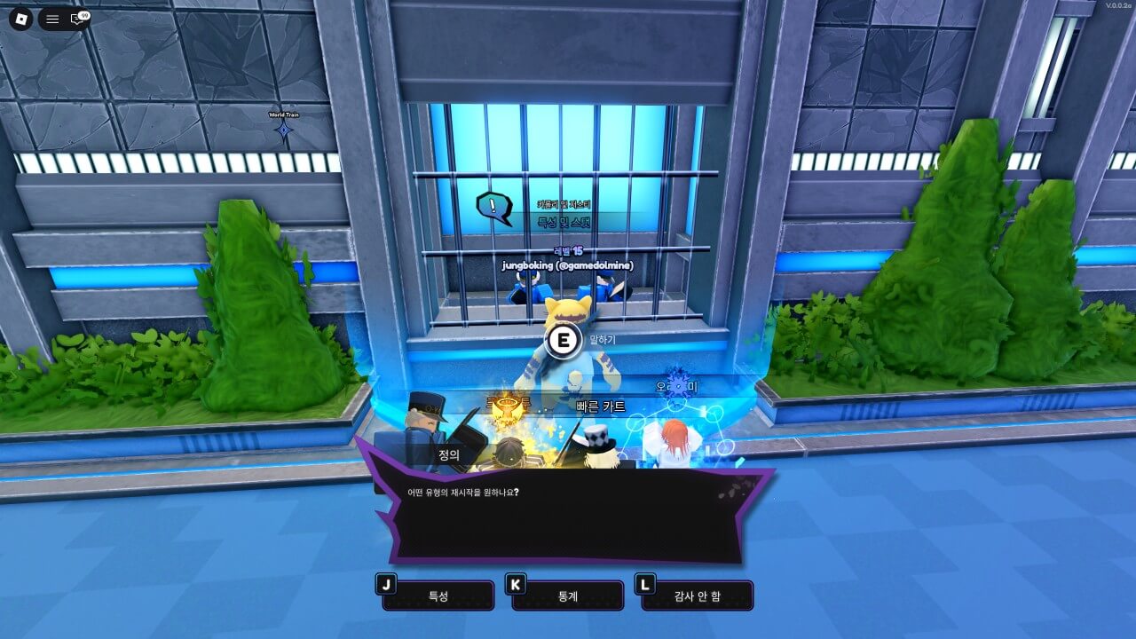 유니버설 타워 디펜스 특성 리롤 NPC