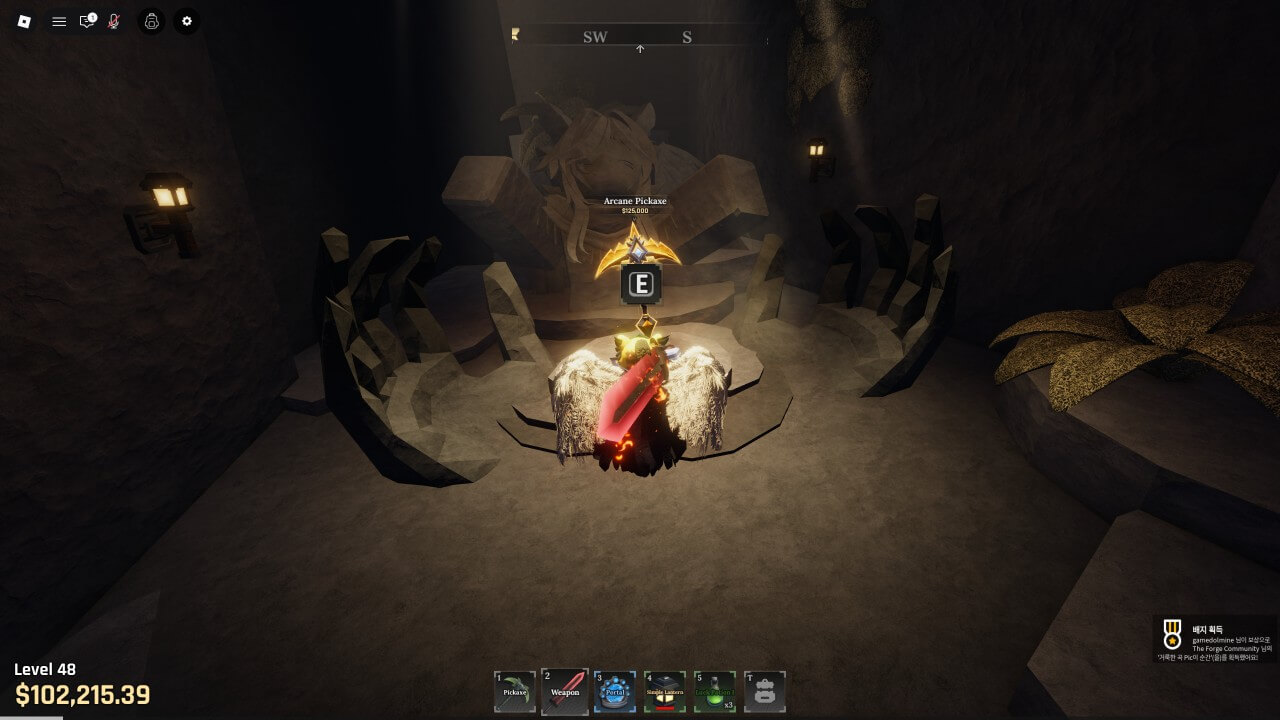 아케인 곡괭이 위치