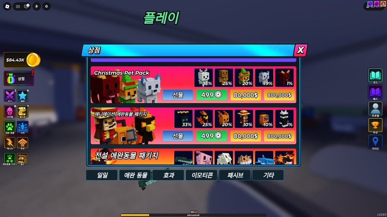 헌티좀비 펫 티어