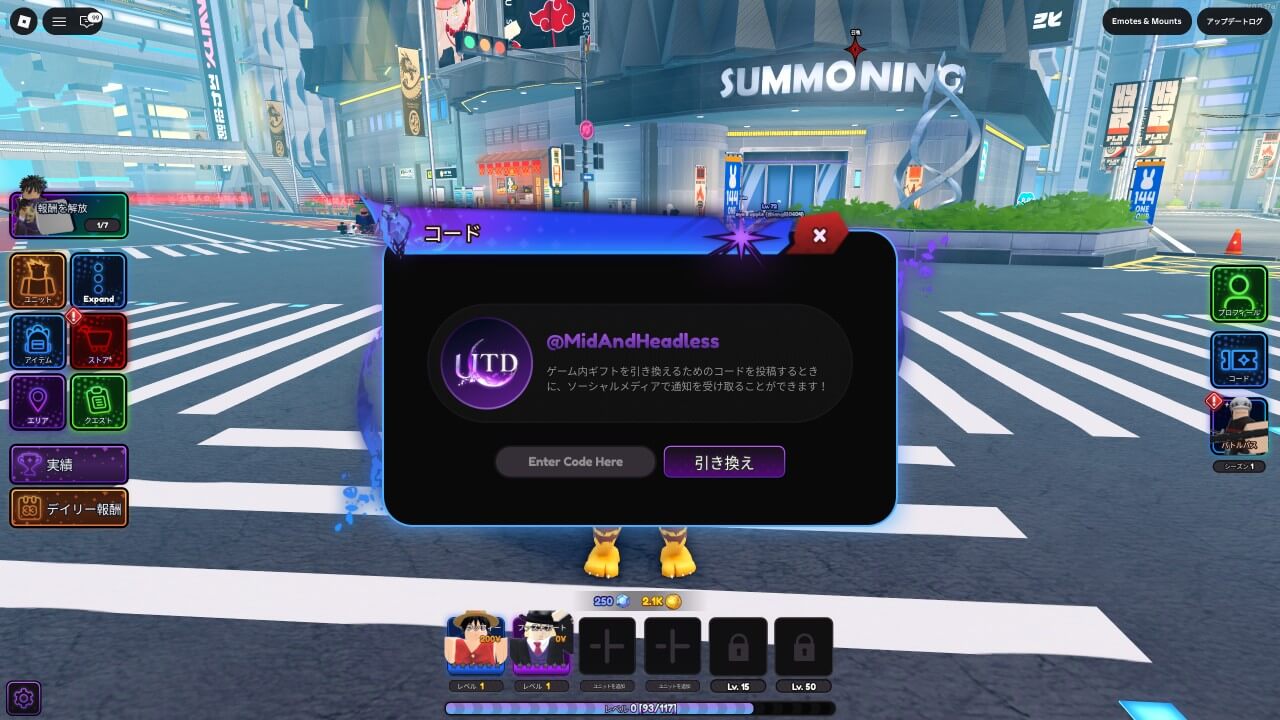 ユニバーサルタワーディフェンスでコードを入力する方法