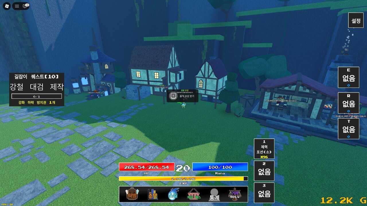 제목없는 RPG 게임 일일보상